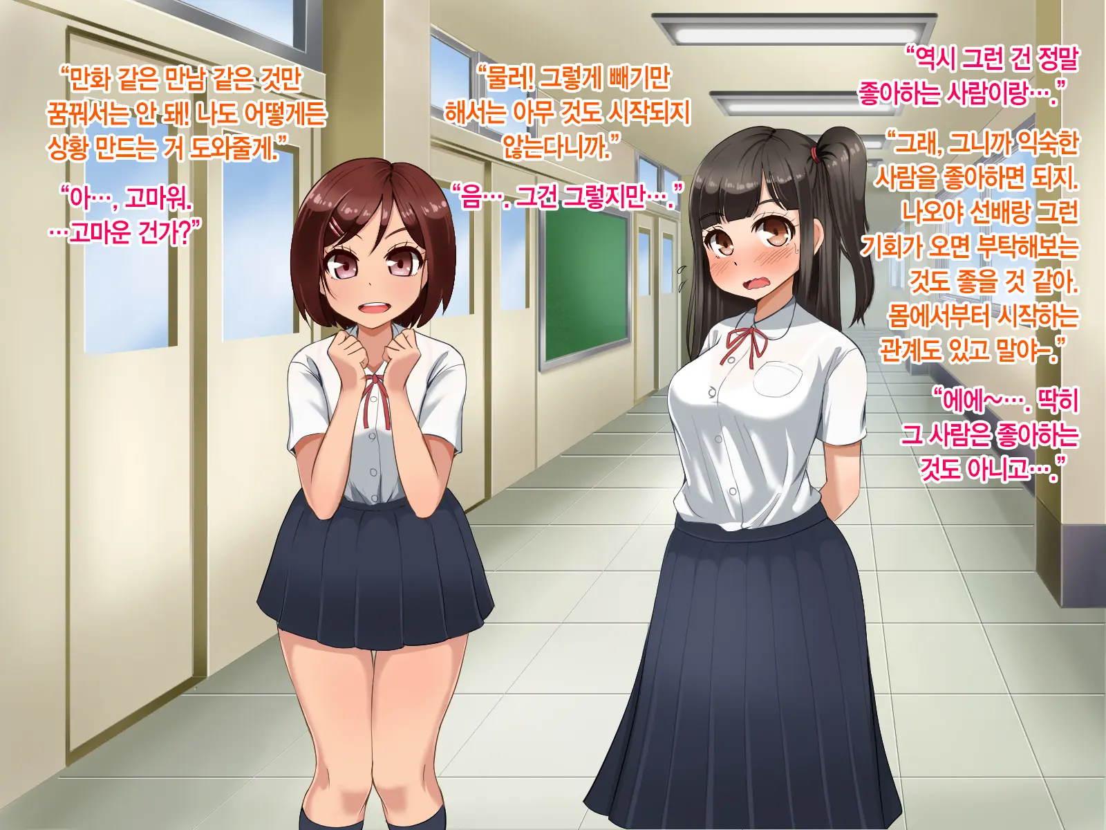 Toozakaru Kimi Koko Ni Iru Boku | 멀어지는 너 여기 있는 나